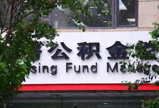江西全国住房公积金缴纳人数（江西全国住房公积金总额）